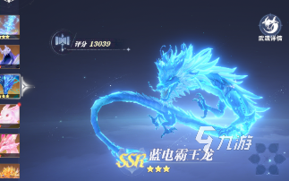 斗羅大陸獵魂世界藍(lán)電霸王龍?jiān)趺礃?斗羅大陸獵魂世界藍(lán)電霸王龍強(qiáng)度分析