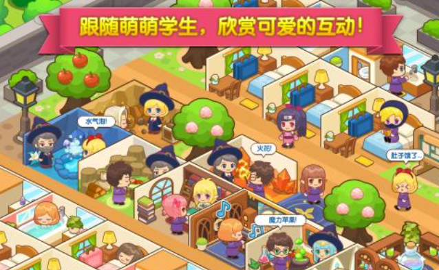人气较高的校园游戏下载合集 受欢迎的学校游戏有哪些2025截图
