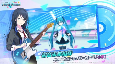 必玩的初音未来联动游戏有没有2025 高人气初音未来联动游戏榜单截图