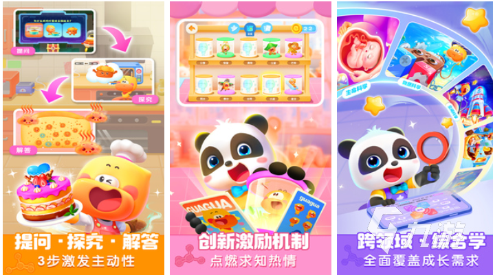 好玩的儿童规则游戏有哪些 有趣的儿童向游戏盘点2025