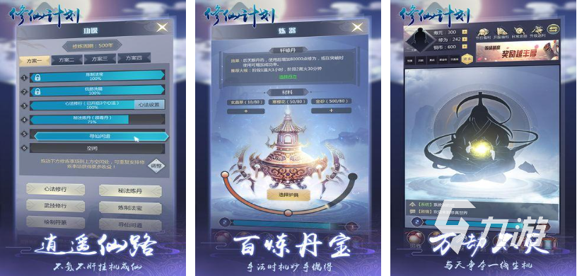 适合长期玩的仙侠手游下载推荐 免费的仙侠游戏有哪些2025