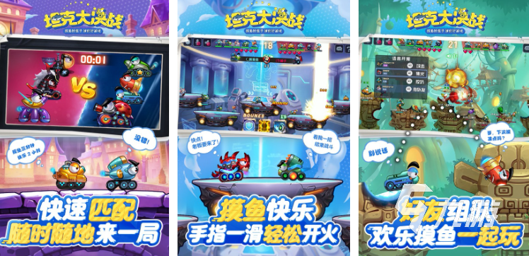 耐玩的坦克大戰(zhàn)游戲推薦 2025有趣的坦克大戰(zhàn)游戲合集