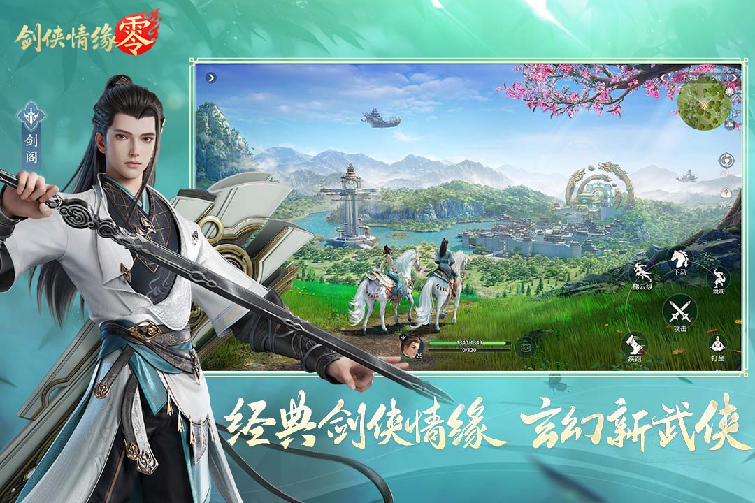 2025国产3a大作游戏推荐 高品质的3a大作游戏有哪些截图