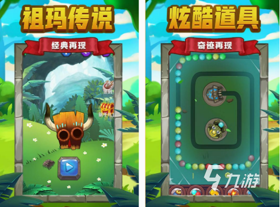 好玩的祖瑪球游戲有哪些 經(jīng)典的祖瑪球游戲排行2025