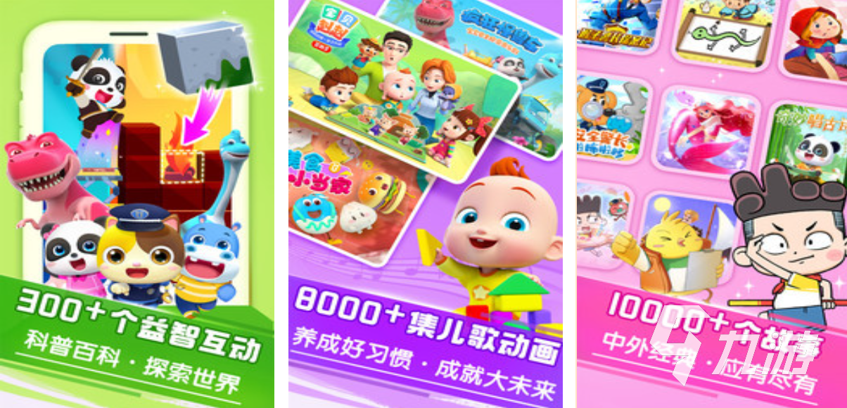 0到3歲兒童早教游戲有哪些2025 啟蒙早教手游盤點