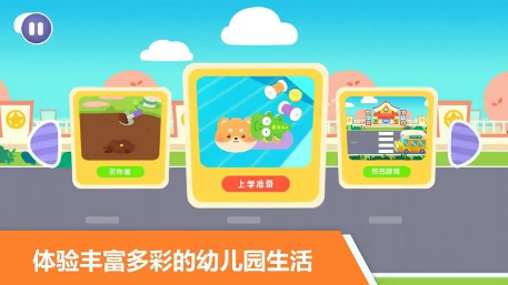 适合3～4岁幼儿简单游戏 2025三四岁孩子玩的手游推荐截图