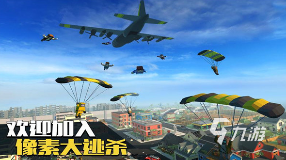 大逃杀类型的游戏推荐 2025热门的大逃杀射击手游