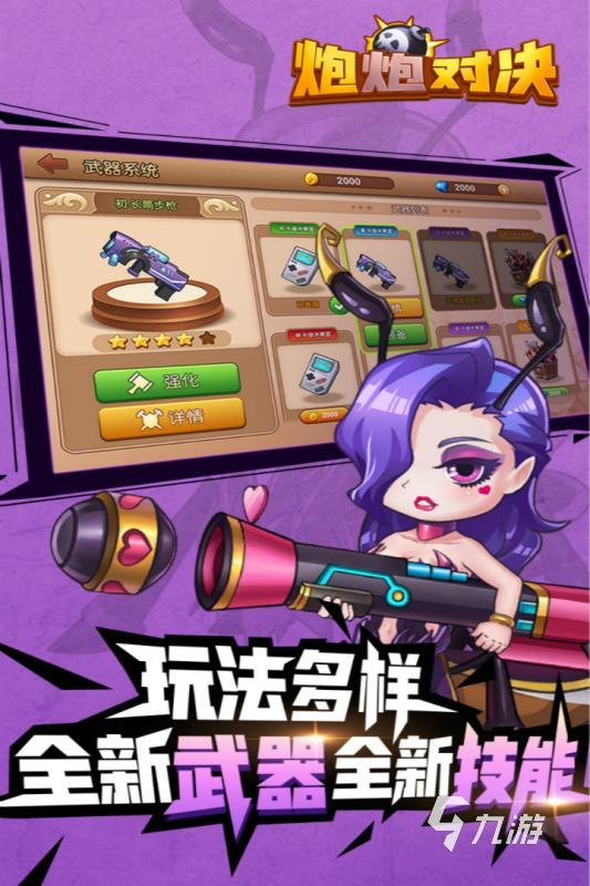 必玩的高射炮手机单机游戏有哪些 2025经典的高射炮游戏下载