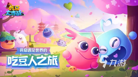 有趣的吃豆豆游戏大全 2025必玩的吃豆豆游戏分享