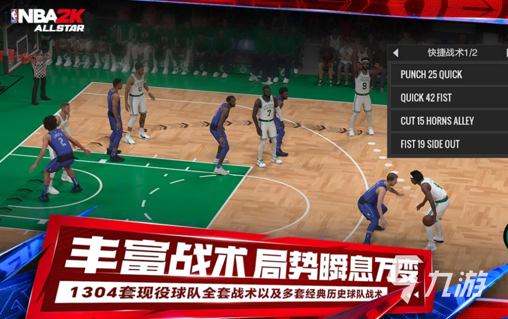 有趣的篮球5v5游戏下载推荐 好玩的篮球游戏前五名2025