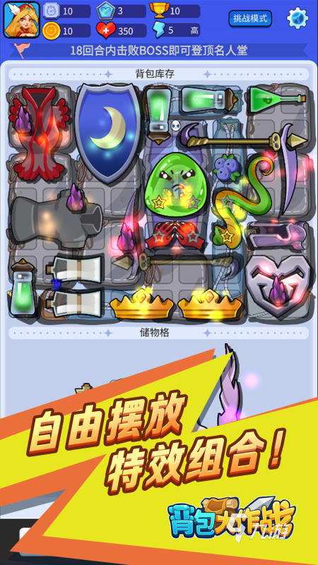背包格子合成类游戏有哪些 2025热门的背包格子合成类手游盘点