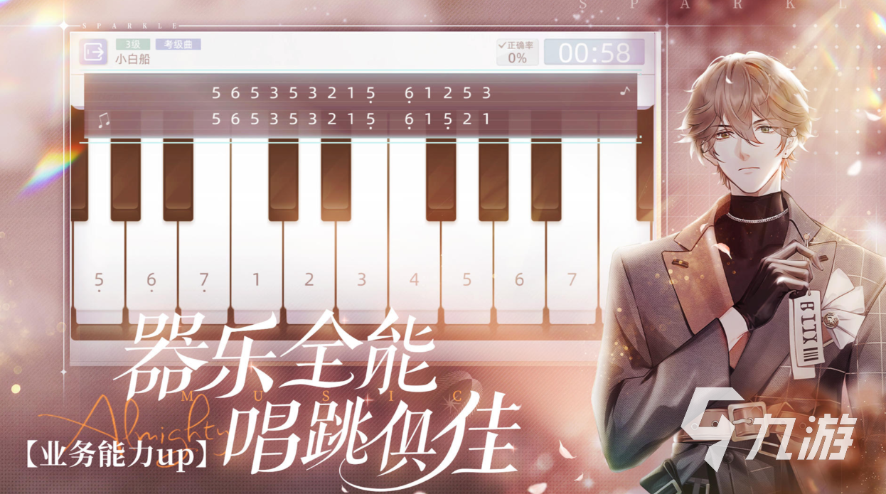 好玩的乙女向游戲有哪些 2025乙女向游戲推薦