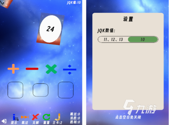 24算數(shù)游戲有哪些 2025耐玩的24算數(shù)游戲分享