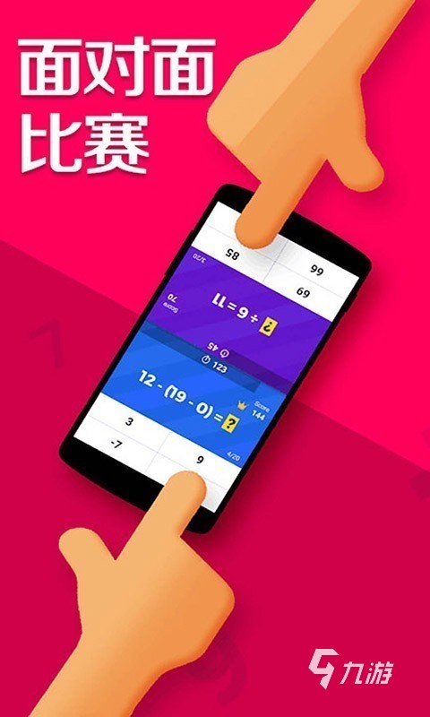 熱門的數(shù)學(xué)益智思維游戲合集 2025經(jīng)典的數(shù)學(xué)益智思維游戲有沒有