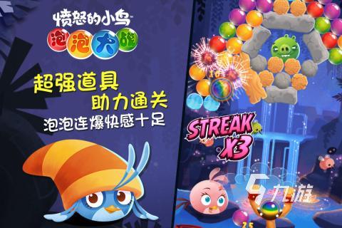 流行的愤怒的小鸟全部游戏大全2025 高人气愤怒的小鸟游戏分享