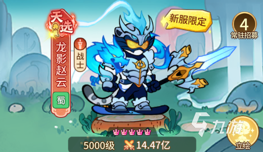 兽化三国赵云怎么样 兽化三国龙影赵云技能介绍