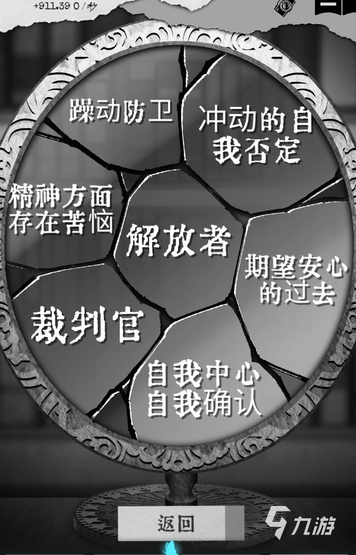 經(jīng)典的十個有趣的心理小游戲合集 2025熱門的心理小游戲盤點