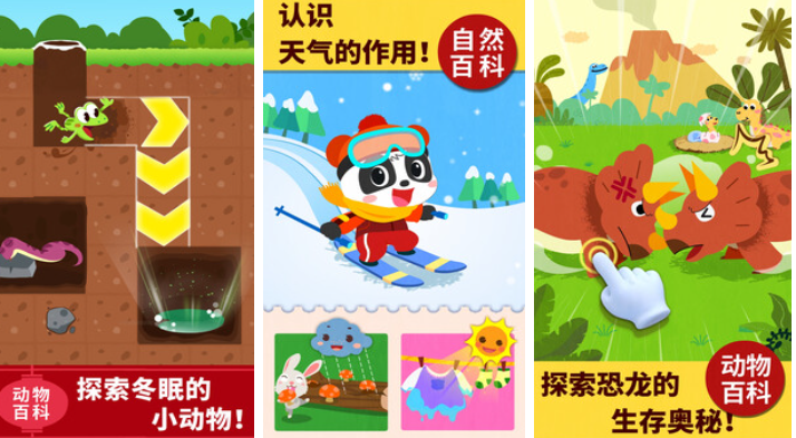 好玩的儿童规则游戏有哪些 有趣的儿童向游戏盘点2025截图