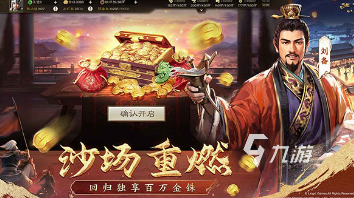 2025十大经典三国游戏大全 十大经典三国游戏排行推荐