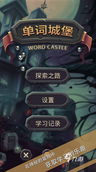 100個英語猜詞游戲有哪些 2025好玩的英語猜詞手游下載分享