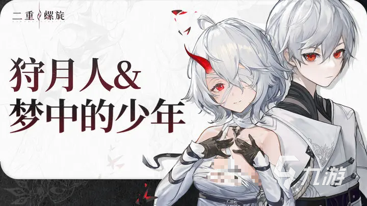 二重螺旋女主是谁 二重螺旋主角介绍
