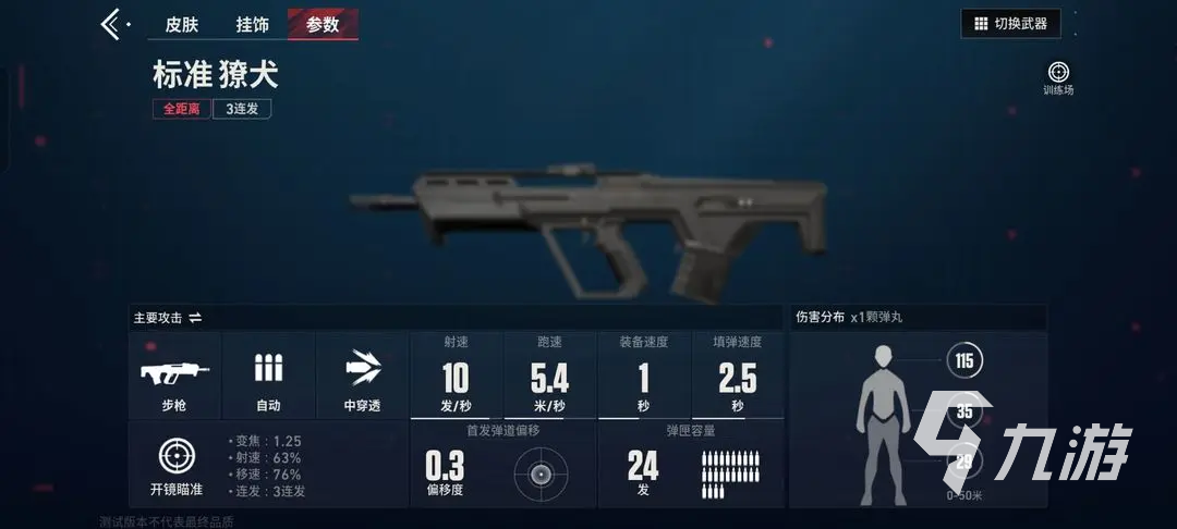 无畏契约源能行动獠犬厉害吗 无畏契约源能行动獠犬强度解析