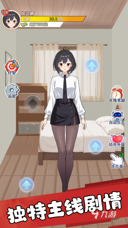 2025有意思的戀愛女友游戲盤點(diǎn) 流行的戀愛女友游戲大全