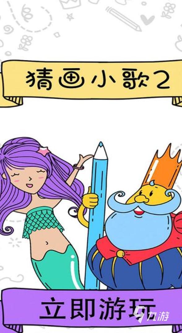 好玩的猜人物小游戲推薦 2025最耐玩的猜人物手游top5
