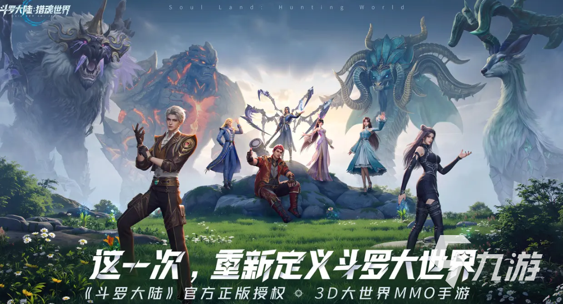 斗羅大陸獵魂世界禮包碼在哪領(lǐng) 斗羅大陸獵魂世界兌換碼分享