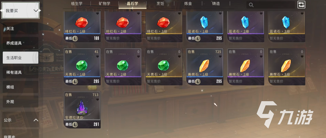 星痕共鸣镶嵌系统怎么玩 星痕共鸣宝石镶嵌玩法介绍