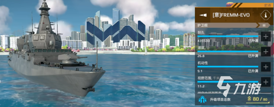 現(xiàn)代戰(zhàn)艦最強(qiáng)護(hù)衛(wèi)艦是哪個(gè) 現(xiàn)代戰(zhàn)艦強(qiáng)力護(hù)衛(wèi)艦推薦?
