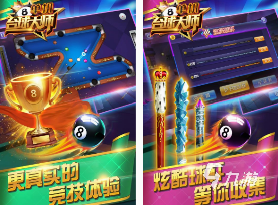 耐玩的ar台球游戏有哪些 2025好玩的ar台球手游合集