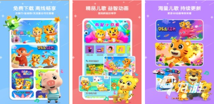 4岁孩子必玩十大游戏下载推荐 流行的儿童向游戏大全2025