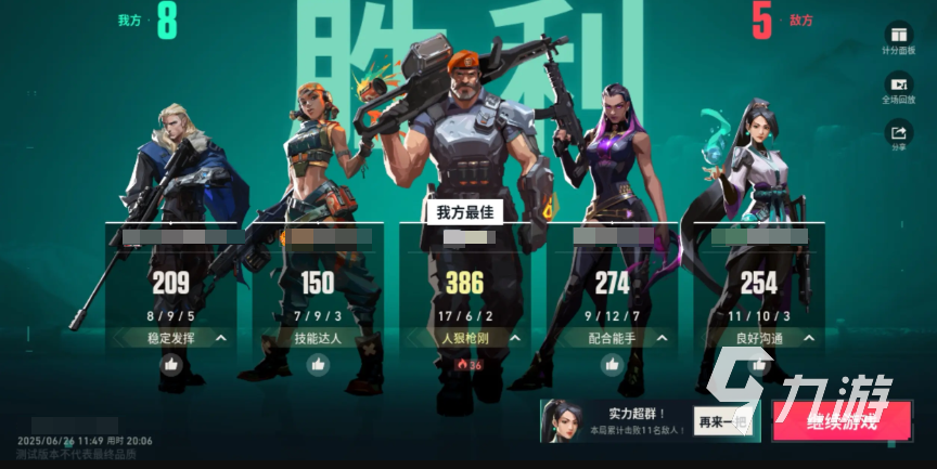 无畏契约手游招募测试怎么参加 无畏契约源能行动测试服资格获取方法