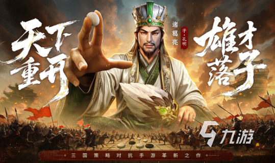 2025十大经典三国游戏大全 十大经典三国游戏排行推荐