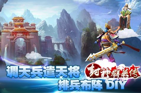 有趣的封神榜游戏盘点 2025必玩的封神榜游戏下载合集