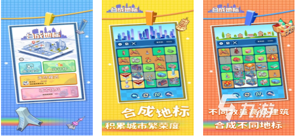 好玩的合成游戏排行榜前十名 有趣的合成游戏大全2025