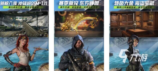 2025無限子彈射擊游戲有哪些 火爆的射擊游戲推薦