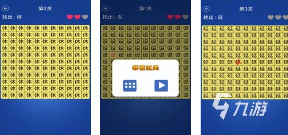 好玩的汉字找字闯关游戏有哪些 有趣的汉字游戏盘点2025
