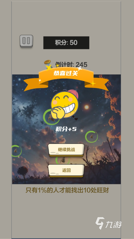 精彩的鍛煉視力的游戲有哪些 好玩的鍛煉視力的游戲下載2025