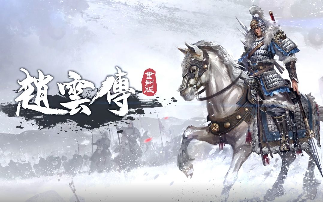 2025年优秀的单机游戏三国系列推荐 热门的三国单机游戏榜单截图