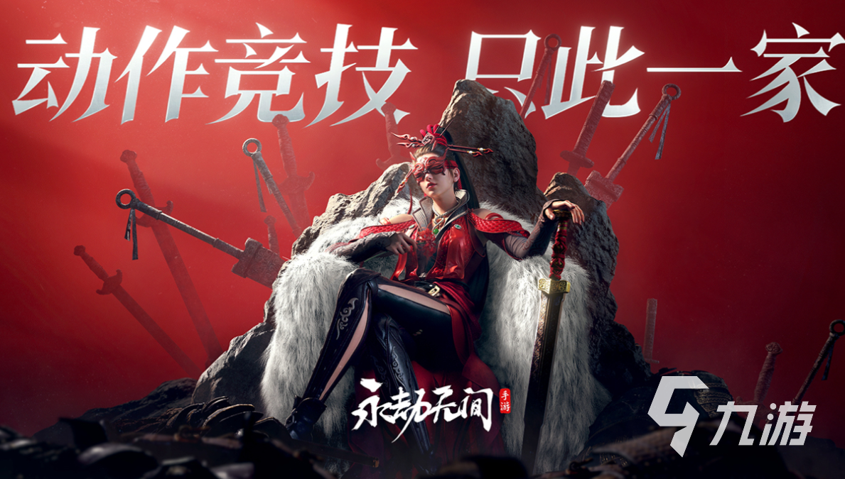 2024游戏推荐排行榜前十名 经典的手机游戏下载