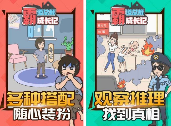 霸总人生小游戏有哪些 高人气霸总人生游戏排行榜2025截图