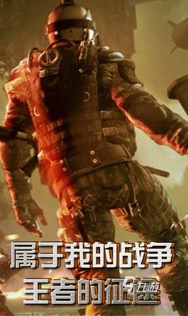 跟红警差不多的手机游戏叫啥 2025类似红警的游戏盘点