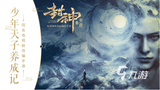 有趣的封神榜游戏盘点 2025必玩的封神榜游戏下载合集