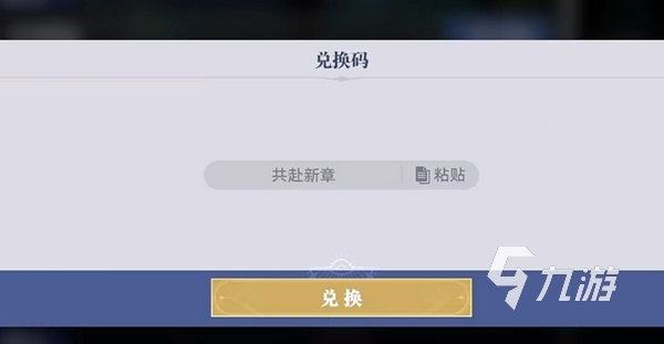 斗羅大陸獵魂世界禮包碼在哪領(lǐng) 斗羅大陸獵魂世界兌換碼分享