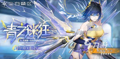 塵白禁區(qū)二周年什么時(shí)候 塵白禁區(qū)二周年預(yù)告一覽