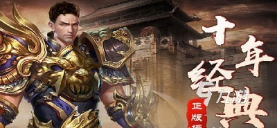 冰雪三職業(yè)手游排行TOP5 2025火爆的冰雪三職業(yè)傳奇手游下載
