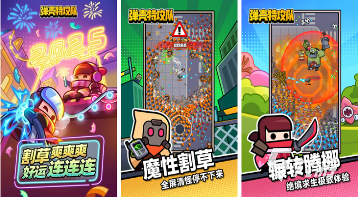 免费的刷宝游戏下载合集 流行的刷宝手游前五2025