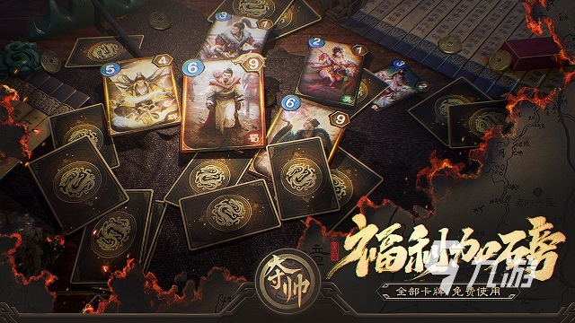 奪帥公測時間 卡牌新游奪帥什么時候上線